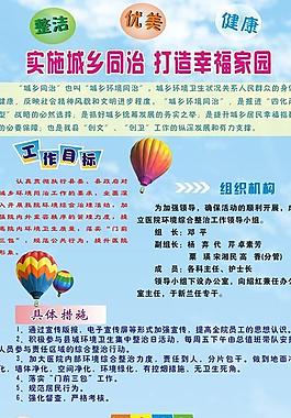 醫(yī)院宣傳欄圖片