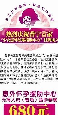 医院x展架图片
