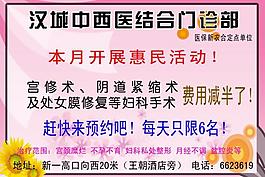 醫(yī)院彩頁圖片