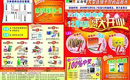 医院dm单图片