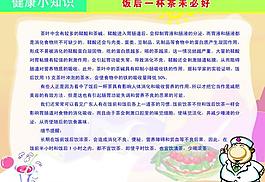 醫院宣傳欄圖片