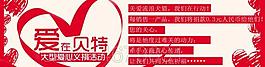 愛心捐助網(wǎng)頁廣告圖片