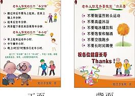 醫(yī)院宣傳單圖片