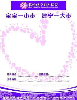 临汾建宁妇产医院图片