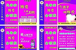 医院户外宣传图片