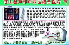 醫院彩頁圖片