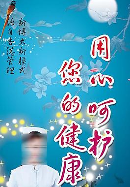 女子醫(yī)院標語展板圖片