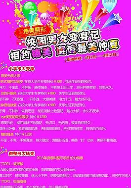 美容整容医院图片