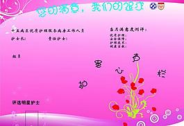 醫(yī)院大海報圖片