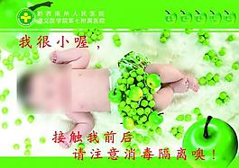 医院温馨用语图片
