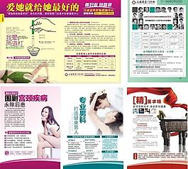 医院杂志彩页图片