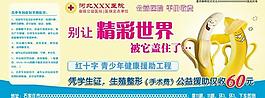 醫(yī)院男科廣告圖片