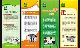 醫院x展架圖片