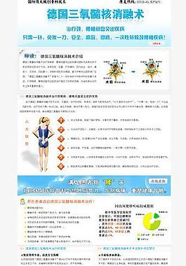 醫院網站中文模板圖片