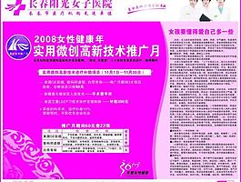 妇科医院图片