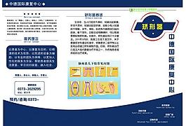 医院彩页图片