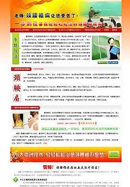 醫院網站模板圖片