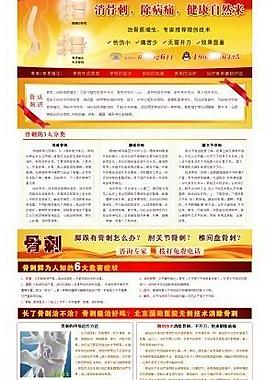 醫院網站模板圖片