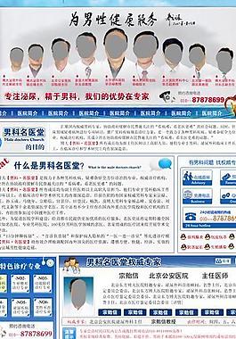 醫(yī)院網(wǎng)站模板圖片