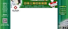 醫院微博圖片