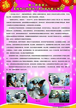 醫(yī)院感謝信圖片