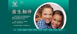 醫(yī)院flash網(wǎng)站圖片