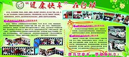 醫(yī)院展版圖片