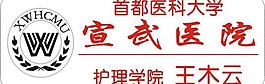 宣武醫院胸牌圖片