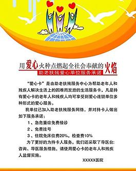 醫(yī)院宣傳欄圖片