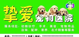 宠物医院图片
