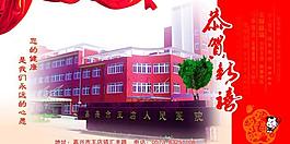 2010醫(yī)院明信片圖片