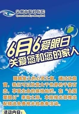 醫(yī)院x展架圖片