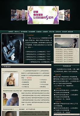 醫(yī)院網(wǎng)站模板圖片