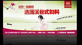 醫(yī)院戶外宣傳廣告圖片