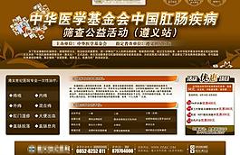 醫院彩頁圖片