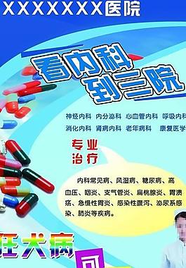 醫(yī)院宣傳易拉寶圖片
