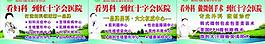 醫(yī)院廣告宣傳圖片