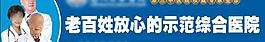 醫(yī)院戶外廣告圖片