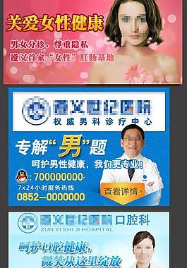 医院广告图图片