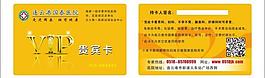 醫院vip卡圖片