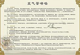 中醫(yī)院模板圖片