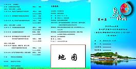 医院邀请函图片
