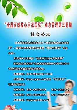 醫(yī)院x展架圖片