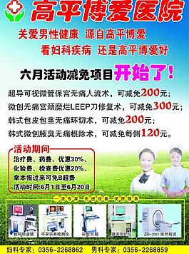 博愛醫院圖片