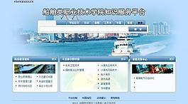 船舶类网页平台图片