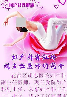 医院x展架图片