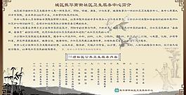 中醫(yī)院展板圖片
