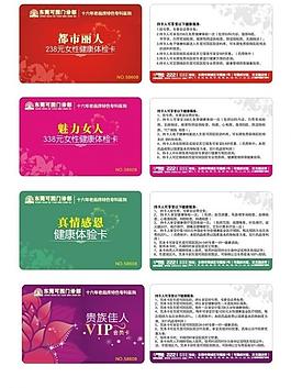 醫(yī)院健康卡圖片