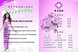 醫(yī)院內(nèi)頁圖片