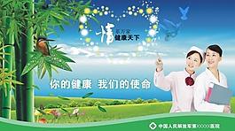 醫(yī)院形象廣告圖片
